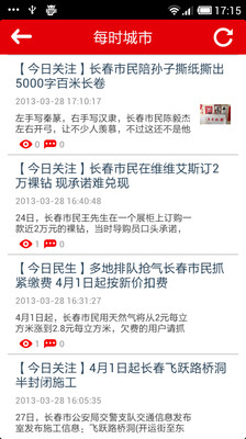 【免費新聞App】新文化+-APP點子