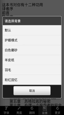 【免費書籍App】爱读书阅读器-APP點子