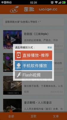 免費下載娛樂APP|歪歌 app開箱文|APP開箱王