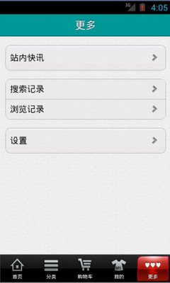 【免費購物App】中国茶叶平台-APP點子