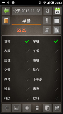 【免費財經App】记账小册-APP點子