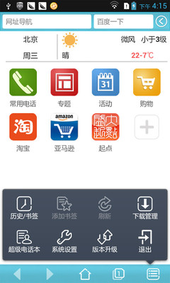 【免費工具App】联想网址导航-APP點子