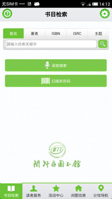 【免費書籍App】闵行区图书馆-APP點子