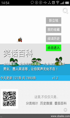 免費下載娛樂APP|笑话百科 app開箱文|APP開箱王