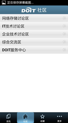 【免費新聞App】DOIT-APP點子