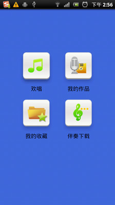 【免費媒體與影片App】卡拉OK-APP點子