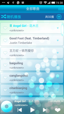 【免費媒體與影片App】乐听音乐-APP點子