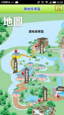 【免費旅遊App】香港濕地公園-APP點子