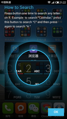 App拨号器AppDialer