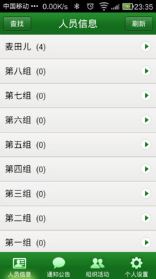 【免費生產應用App】浙直青联-APP點子