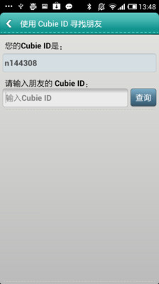 【免費社交App】Cubie-APP點子