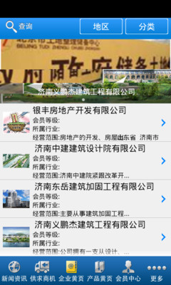 【免費新聞App】土地市场网-APP點子