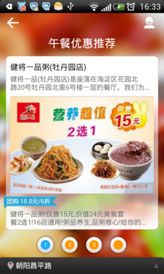 【免費生活App】天天向膳-APP點子