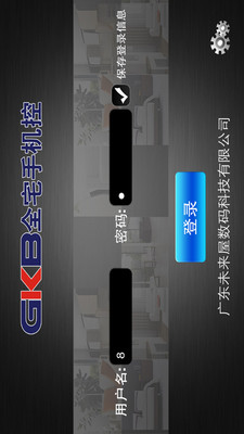 【免費生活App】GKB智能家居-APP點子