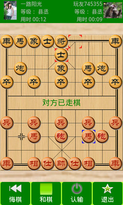 免費下載棋類遊戲APP|安卓象棋 app開箱文|APP開箱王