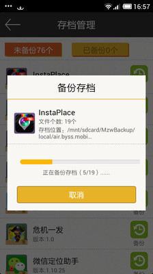 【免費工具App】存档管理-APP點子