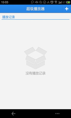 【免費媒體與影片App】超级播放器-APP點子