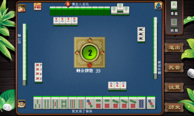 【免費棋類遊戲App】血听麻将-APP點子