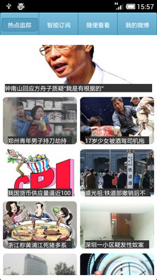 【免費新聞App】微壹佰-APP點子