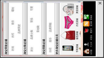 【免費購物App】好店吧-淘宝购物助手-APP點子