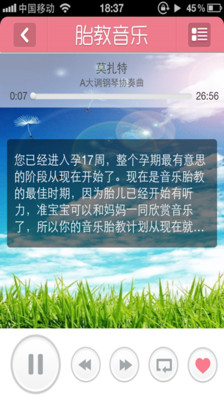 【免費媒體與影片App】天才胎教音乐-APP點子