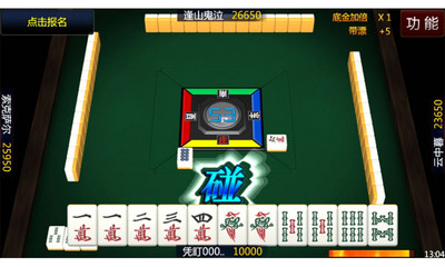 【免費棋類遊戲App】3D四川麻将-APP點子