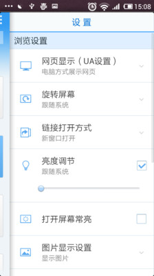 【免費工具App】QQ浏览器HD-APP點子