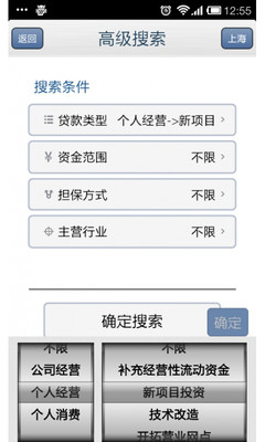 【免費財經App】信贷经理-APP點子