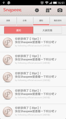 【免費攝影App】拍照社交Snapeee-APP點子