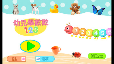 Toddler Counting 123 Free