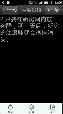 免費下載生活APP|生活妙招 app開箱文|APP開箱王