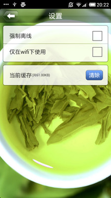 【免費媒體與影片App】绿茶音乐时间-APP點子