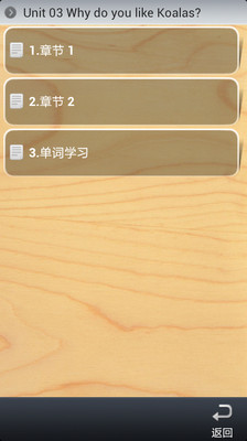 【免費書籍App】新目标英语-APP點子