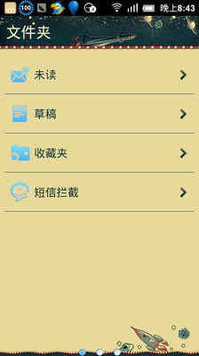 【免費工具App】瓦力短信-APP點子