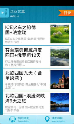 【免費書籍App】北京青旅-APP點子