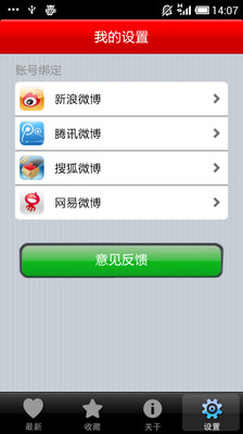 【免費社交App】梦想微公益-APP點子