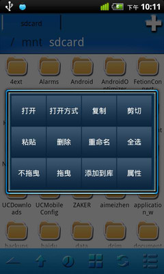 【免費工具App】多功能文件管理器-APP點子