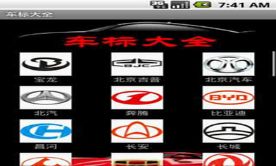 【免費娛樂App】车标大全-APP點子
