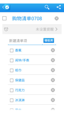 【免費生產應用App】清单-有道云笔记-APP點子