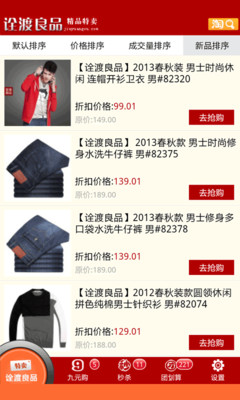 【免費購物App】诠渡良品旗舰店-APP點子