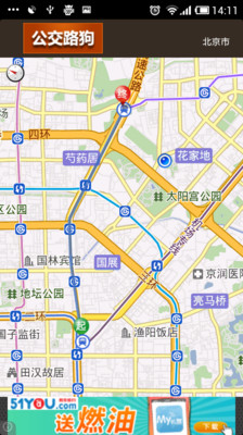 【免費旅遊App】公交路狗-APP點子