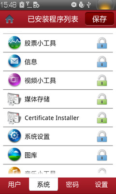 【免費工具App】卓为万能加密-APP點子