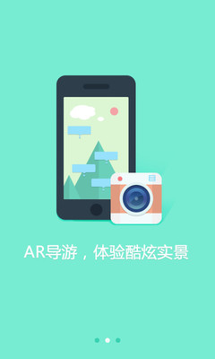 免費下載旅遊APP|湖南植物园 app開箱文|APP開箱王