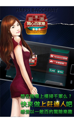 【免費棋類遊戲App】金牌百家欢-APP點子