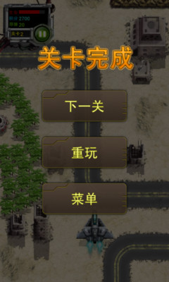 【免費飛行空戰App】决战长空-APP點子