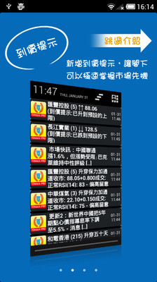 【免費財經App】金股至尊-APP點子