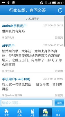 【免費書籍App】故宫灵异事件百科-APP點子