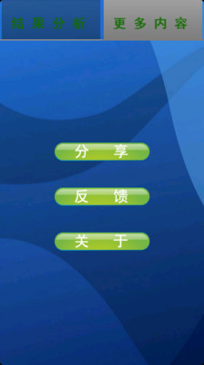 【免費娛樂App】能拍会算-APP點子