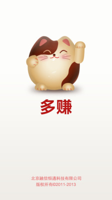 【免費財經App】多赚-APP點子