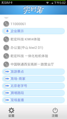 免費下載媒體與影片APP|实时看 app開箱文|APP開箱王